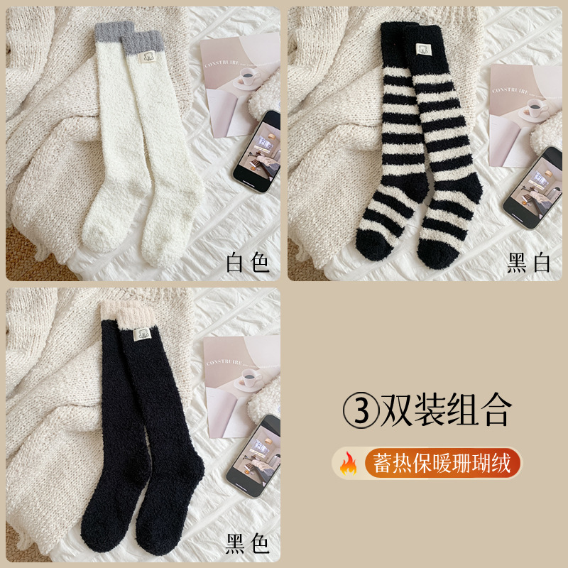 Otoño y invierno calcetines de pantorrilla de lana de coral con calcetines de lana gruesas de tela caliente elevados calcetines de lana de piso para dormir