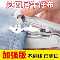 手持小型缝纫机便携式迷你微型手持简易缝衣服神器绣花裁缝机手动