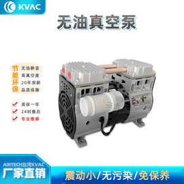 工厂店-台湾KVAC东莞裕合无油真空泵静音工业用小型抽气泵HP-140V