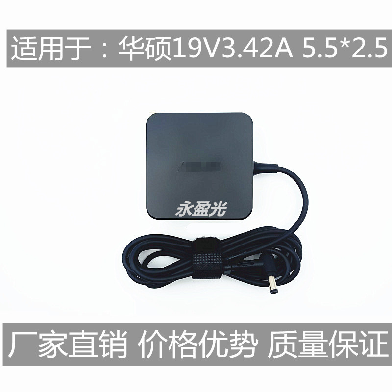 Applicable to Asus 19V3.42A 65W charger laptop X550 C450 y481 power adapter Applicable to Asus 19V3.42A 65W charger laptop X550 C450 y481 power adapter