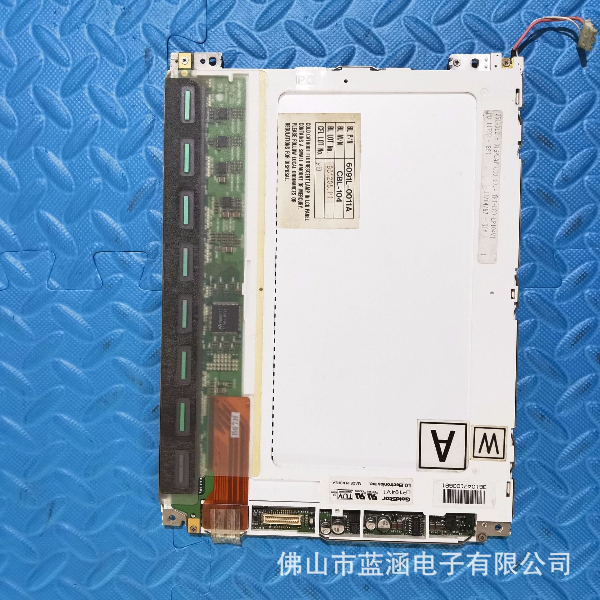原装LG现货10.4寸LP104V1液晶屏工业显示屏实物拍摄，价格商谈