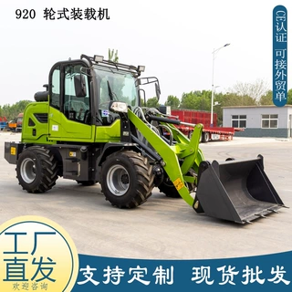 源头厂家小型装载机 920轮式液压四驱工程铲车 微型液压装载机