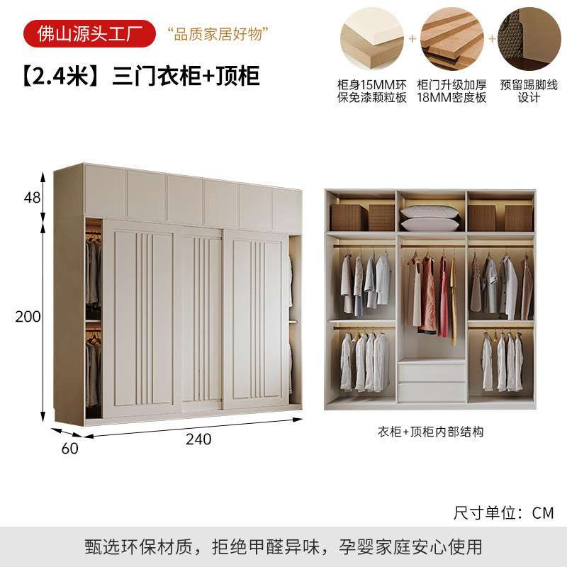 Almacenamiento moderno y minimalista productos terminados puerta corredera armario estilo francés armario de viento crema pequeña puerta corredera dormitorio doméstico