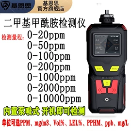 其他仪器仪表;气体检测仪;其他气体分析