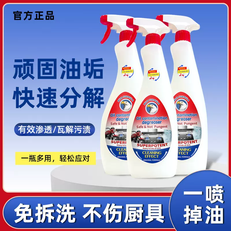 美瑞乐厨房重油污清洁剂强力去油污净抽油烟机清洗剂强效油烟净