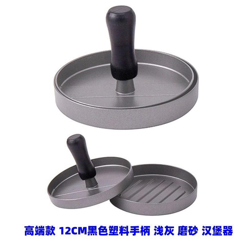 Hamburger Press, Aluminum Alloy, 9 cm & 12 cm Options, Non‑Stick & Handle Variants
