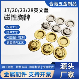 通用五金配件;冲压加工;服饰箱包五金