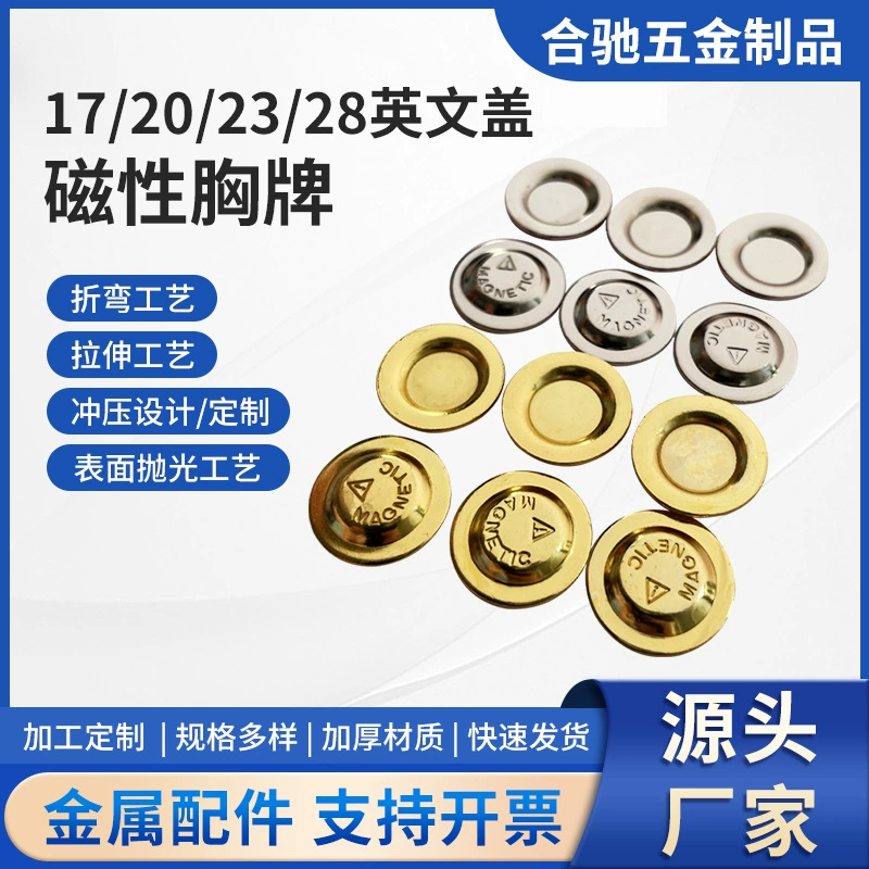 Hechi Изготовленный На Заказ Магнитный значок железная пластина может быть закреплена 17 английских значков аксессуары для значков из нержавеющей стали металлический значок магнитная пряжка