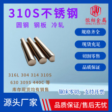 厂家直供 SUS 310s耐热不锈钢圆钢零切加工光轴316不锈钢研磨棒