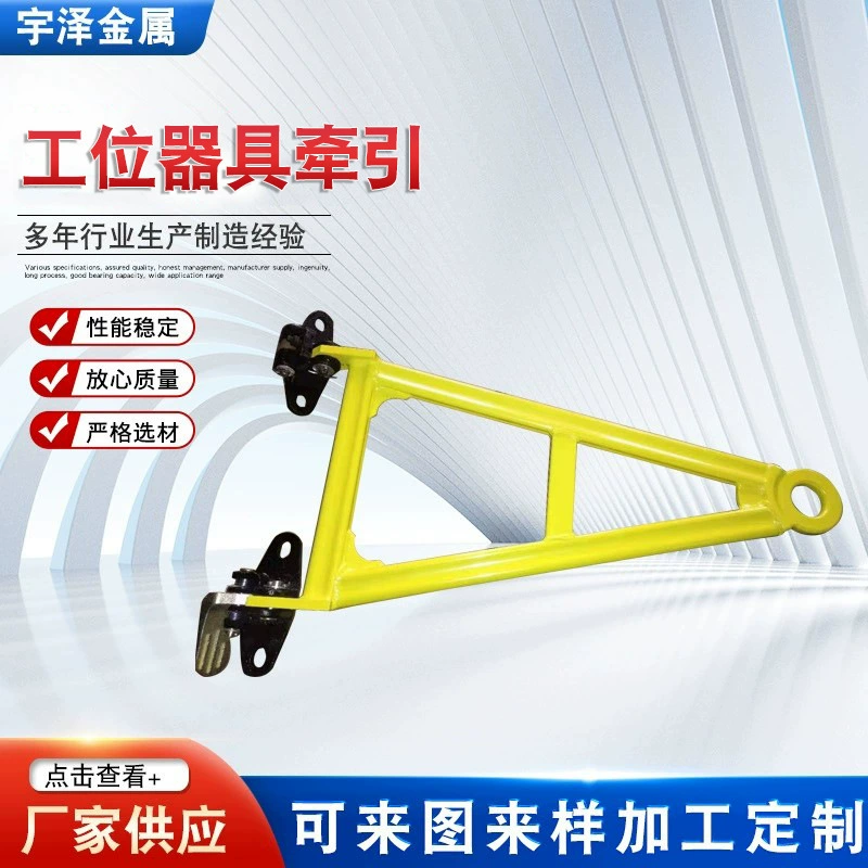 Оборудование для рабочих станций, тяговое оборудование для рабочих станций, логистическая тележка, буксировочный крюк, производитель тракторов, тяговое оборудование для рабочих станций