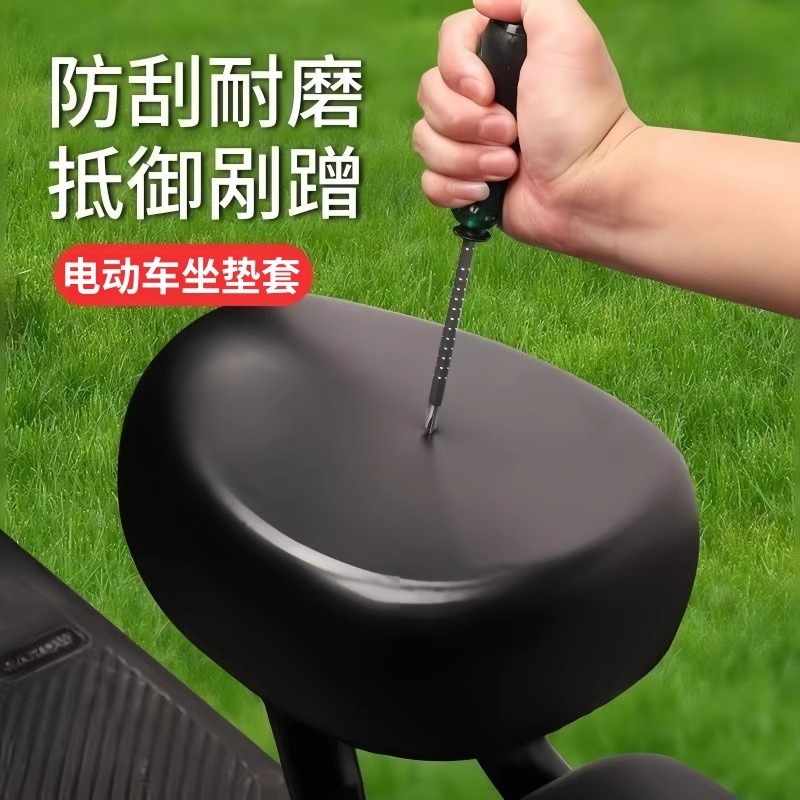 Leather Seat Cover, Sun-Proof and Waterproof, Electric Scooter Seat Cover, Electric Vehicle Seat Cover, Universal for All Seasons, Tricycle