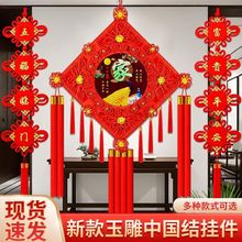 中国结挂件客厅大号福字过年招财乔迁电视背景墙玄关挂饰春节装饰