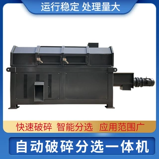 破碎除杂一体机 垃圾袋杂物分拣设备 粉碎制浆机厂家