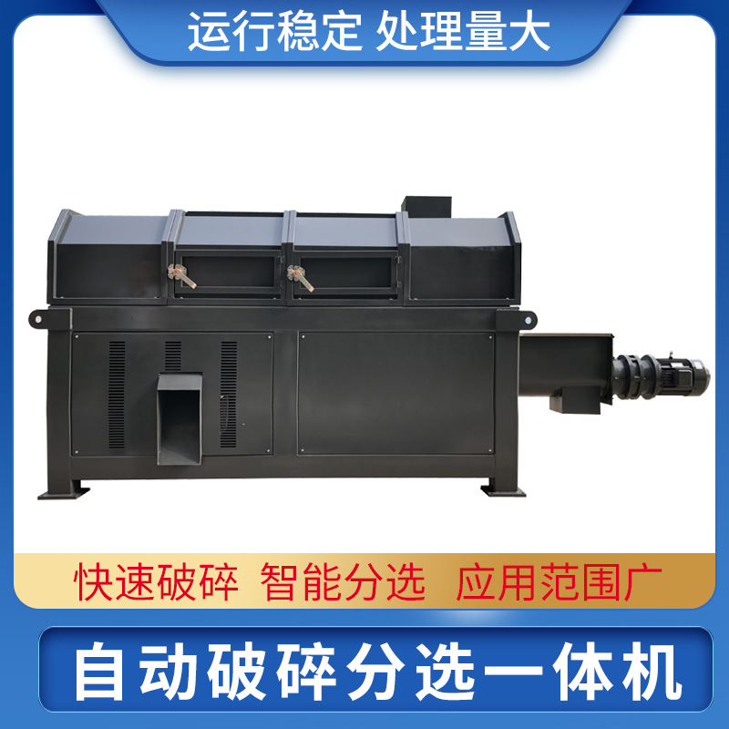 餐厨垃圾杂物粉碎分选机 预处理分选系统湿式破碎分选机分拣设备