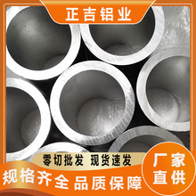 2A12铝管6061铝合金管6063铝圆管7075铝圆环薄壁厚壁铝环吕 鋁管