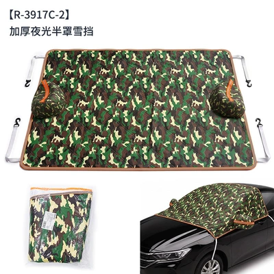 Car snow cover for front windshield, anti-freeze cover, anti-frost cover, multifunctional half-cover car cover, snow protection, thickened for winter (Car snow shield) - r-3917cthickened-luminous-camouflage-half-cover-snow-guard