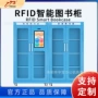 图书馆微型无人智能书柜