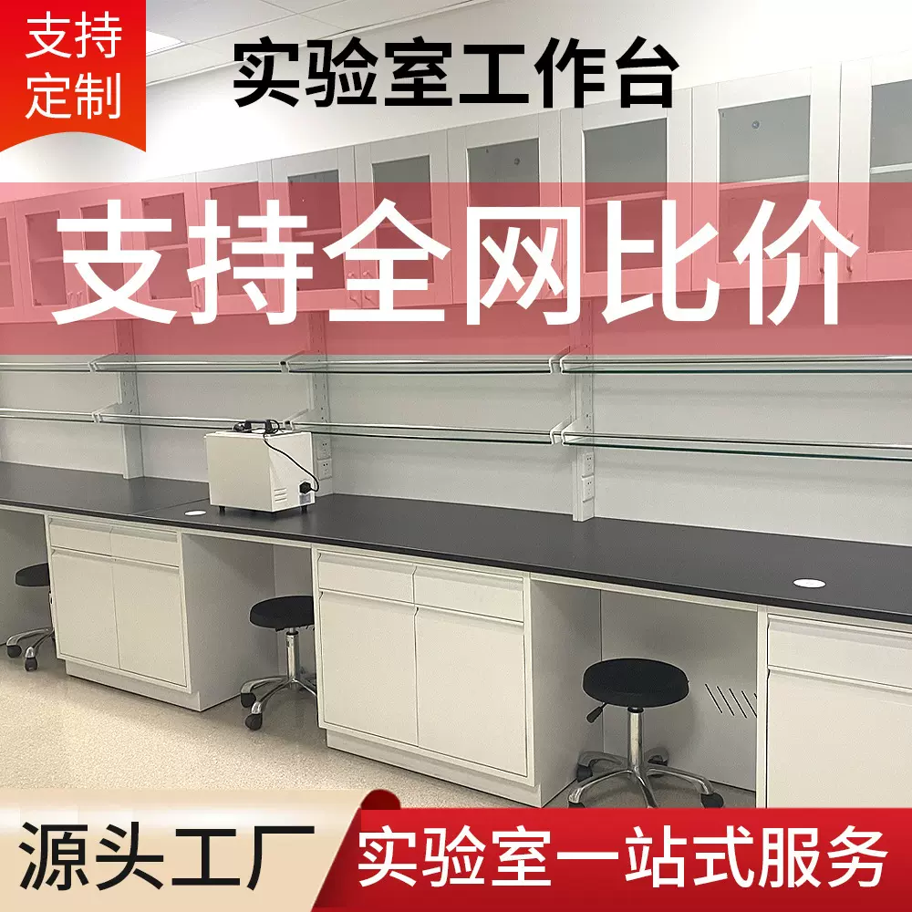 钢木实验台实验室工作台全钢中央台操作台试验台