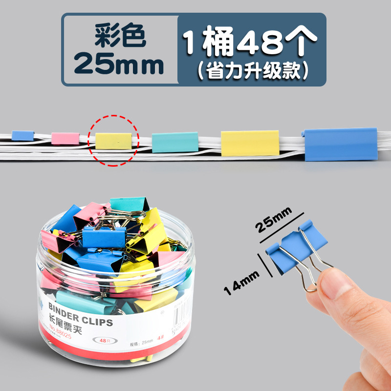 컬러풀한 25mm 배럴에 48개 들어있습니다.