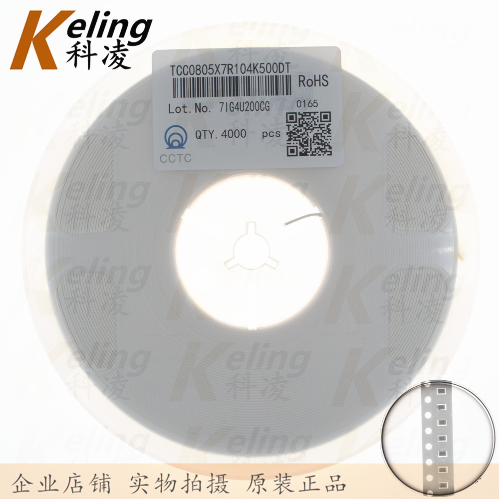 0805贴片电容 2012电容器 0.1UF 50V104K 100NF 10% 1盘4000只