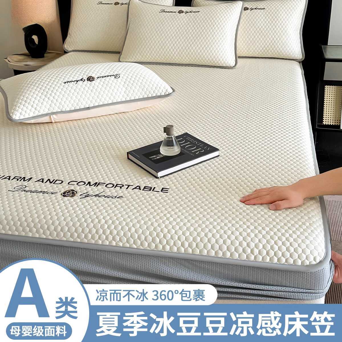 Clase A Sombrilla de cama de guisantes de seda helada de una sola pieza 2025 Nuevo verano Cool suave Cool todo incluido Cubierta de colchón Cubierta de cama Cubierta de cama 3