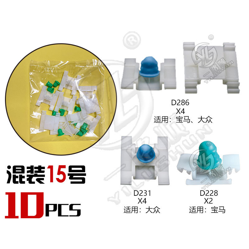 Hebilla mixta clip de plástico hebilla decorativa interior panel de la puerta panel sujetador comúnmente utilizado nylon mezclado traje de clip