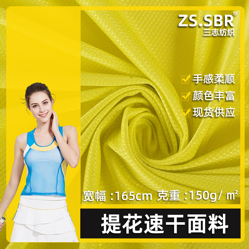 Polyester Ammonia Weft Woven Fish Scale Pattern Quick-Drying Jacquard Cloth Competition Football Basketball Curling Tennis Volleyball Clothing Dry Sweat-Wicking Fabric