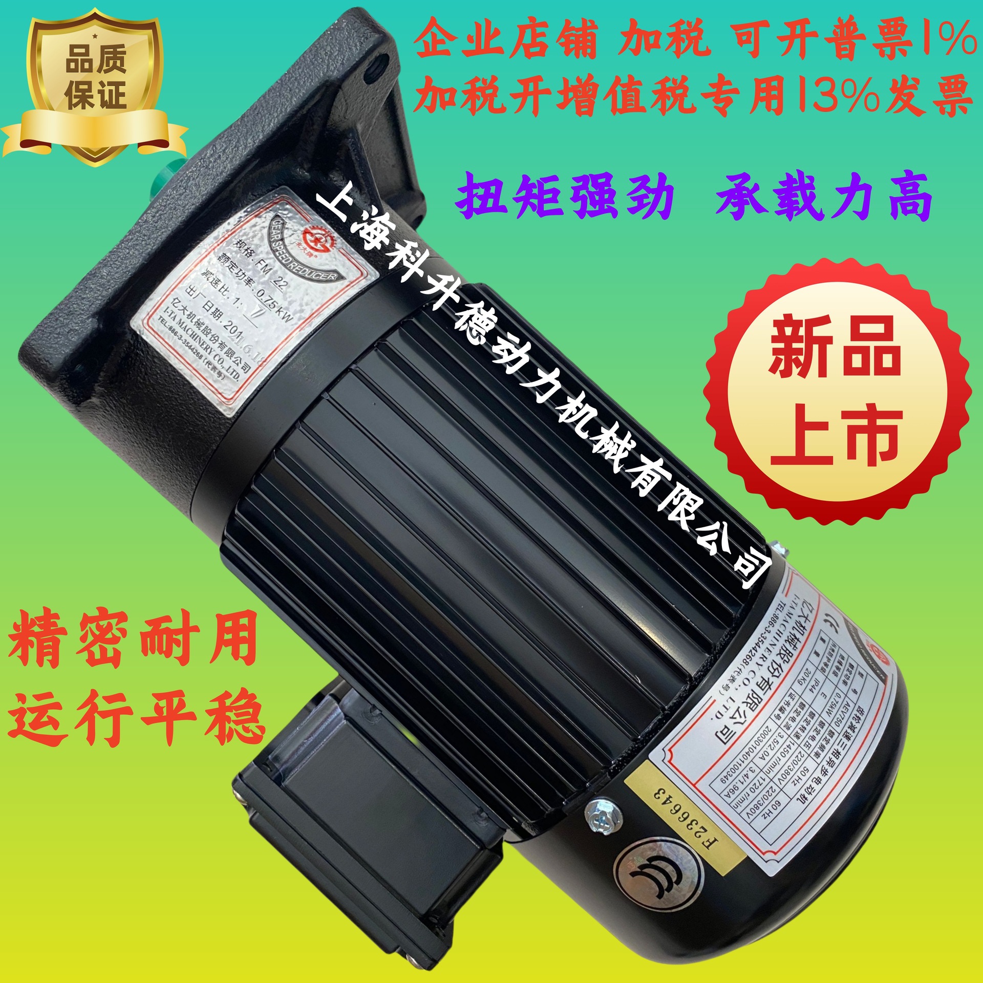 台湾亿大机械电机  AEV750  FM22 1:7  北大牌刀库旋转减速马达