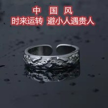 中国风男潮个性小众轻奢复古简约时来运转招财貔貅戒指厂家直供