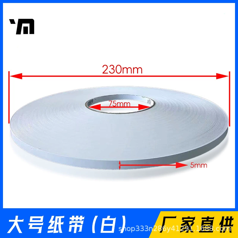 Аксессуары и расходные материалы для счетчика бумаги Yimi YM — большая бумажная лента (белая), 150 рулонов цифровой бумаги в коробке