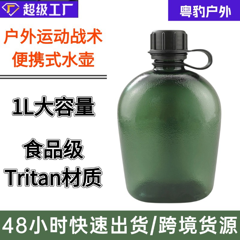 Cocina táctica al aire libre hervidor de agua militar verde para saciar la sed tritan hervidor de agua de montaña viaje a pie 1L taza de agua de grado alimenticio