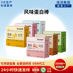 bootable风味蛋白棒补充能量棒运动健身代餐棒高蛋白代餐饼干批发