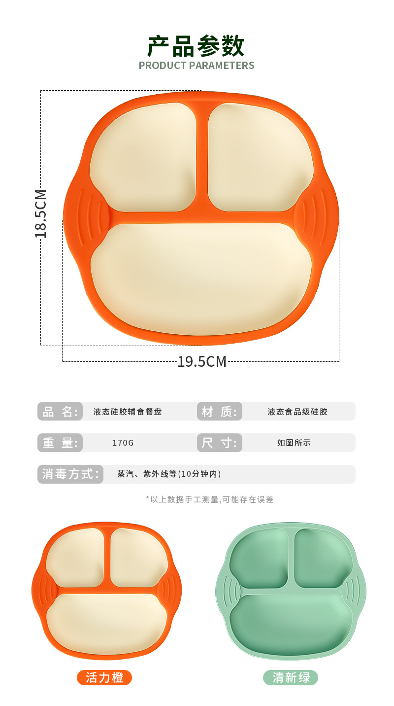 儿童餐盘_09.jpg