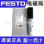 festovsva-b-t32f-aztr-a2-1t1l电磁阀
