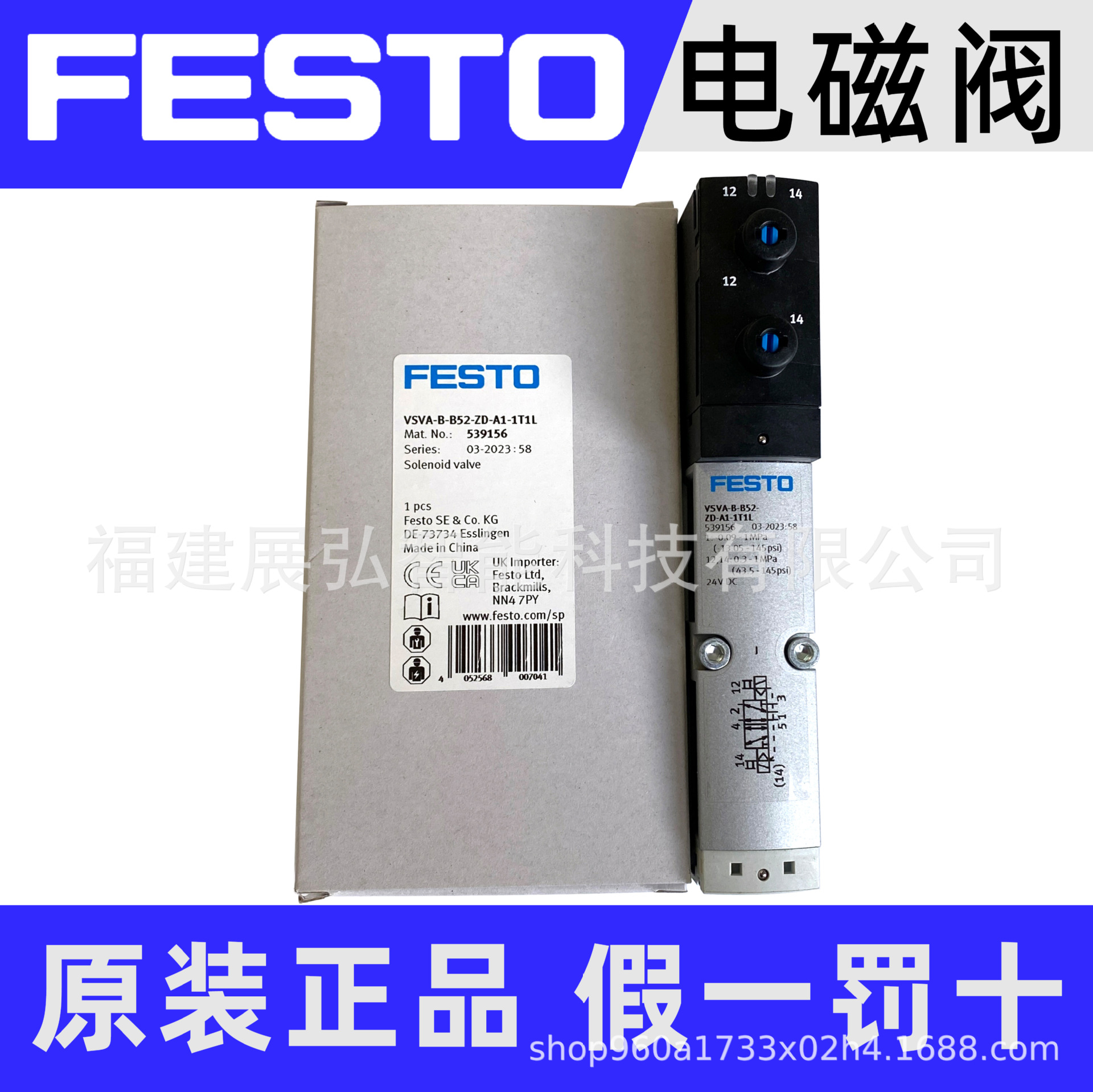 VSVA-B-P53EP-ZH-A2-1T1L 8039191 FESTO 电磁阀 全系列可询