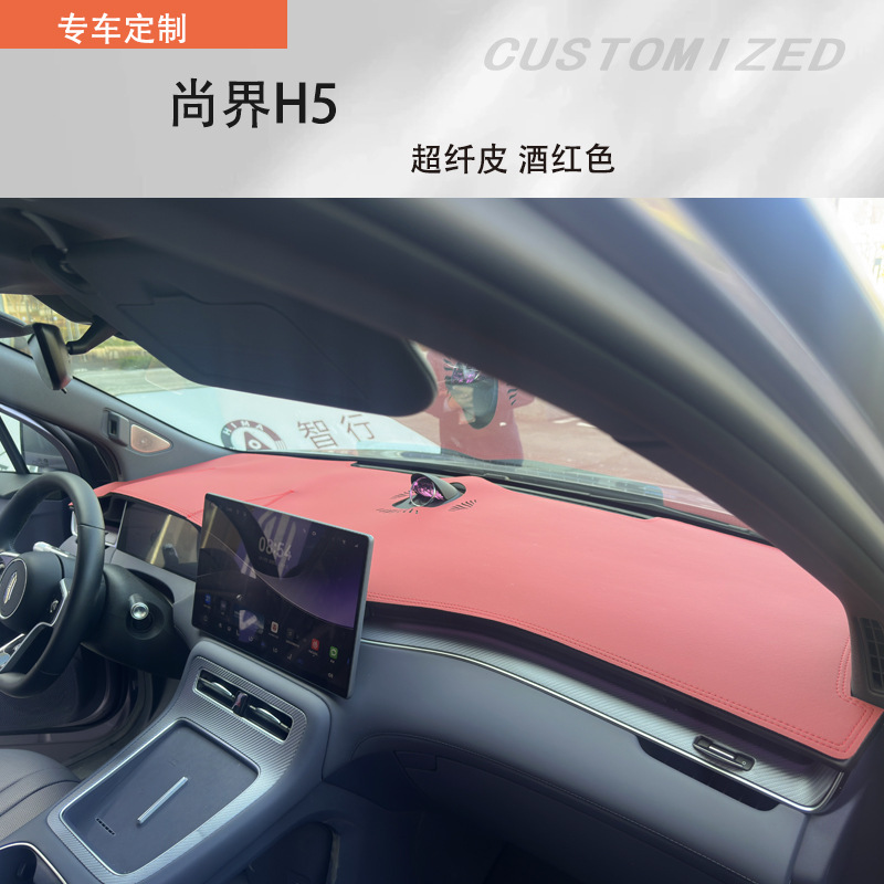 Shangjie H5 Light-Blocking Mat for the Dashboard, Sunshade, Heat Insulation, Decorative Car Interior Anti-Glare Leather