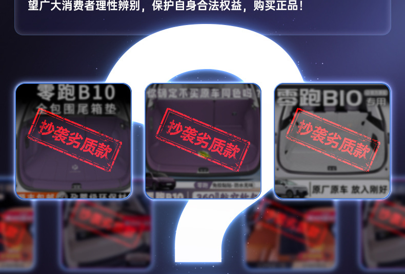 Specially Designed for the Trunk Mat of the Zero B10, Fully Enclosed 2025 Car Interior Modification Decorative Trunk Mat