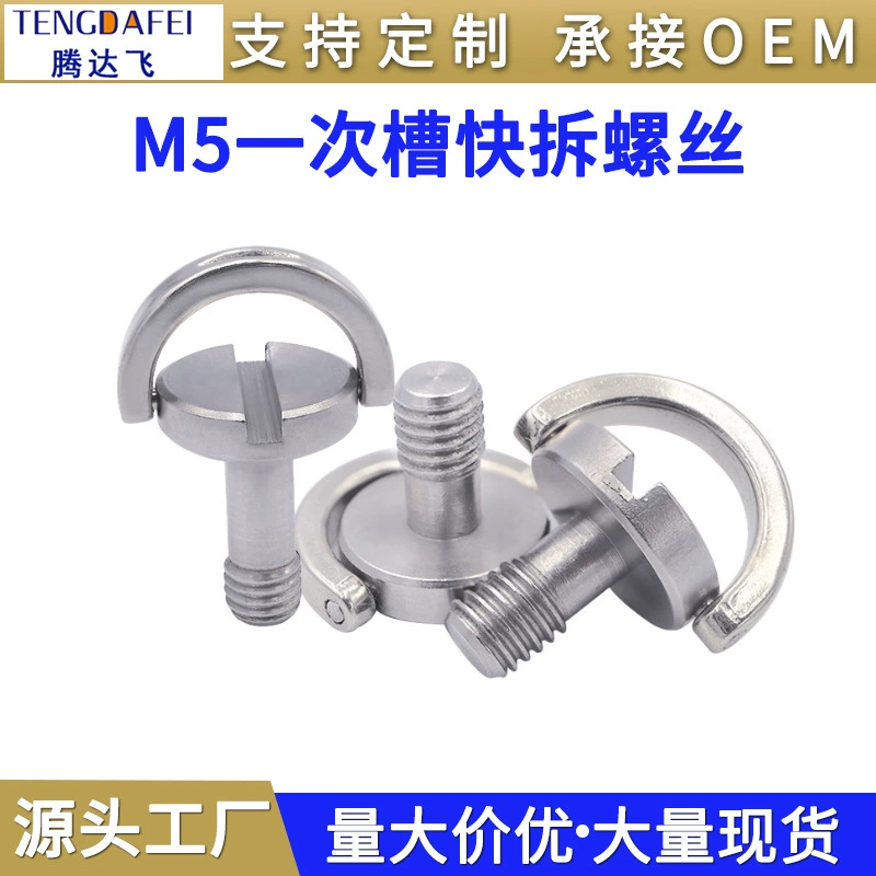 Быстроразъемные винты для камеры M5, подъемное кольцо с ручным винтом из нержавеющей стали, быстросъемные винты для пластин, обработка основания штатива с панорамой/наклоном