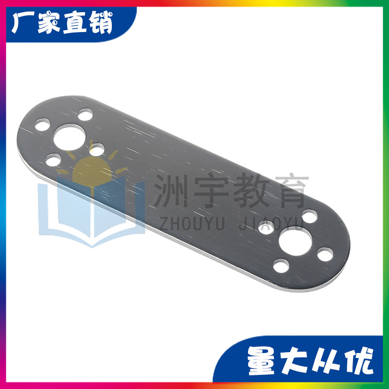 平板支架(91)兼容TETRIX、FTC、FRC、FIRST、WRO等机器人比赛