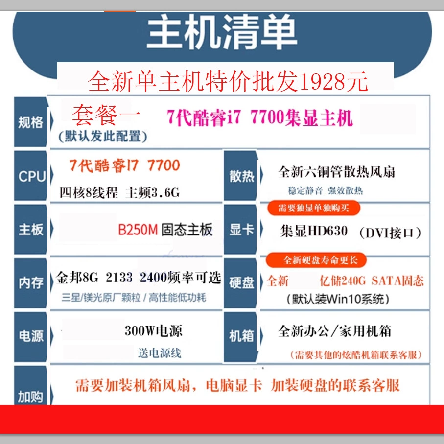 Школьный ноутбук с дизайном, 25 лет, Intel Core i77700