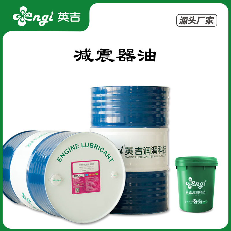 减震器阻力油汽车减震器油摩托车减震器润滑油厂家直发一桶起订