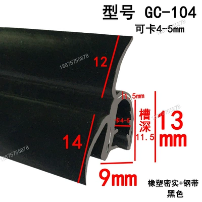 Avtomobil səs izolyasiya zolaqları — Rubber Anti-Collision Sealing Strip U-Shaped - height-13-width-9-cards-4-5mmprice-per-meter