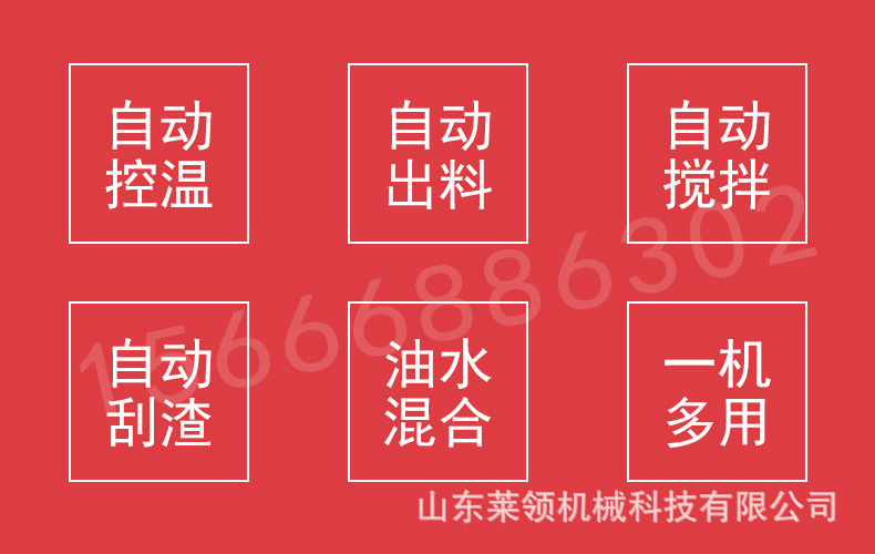 油炸机6302_02.jpg