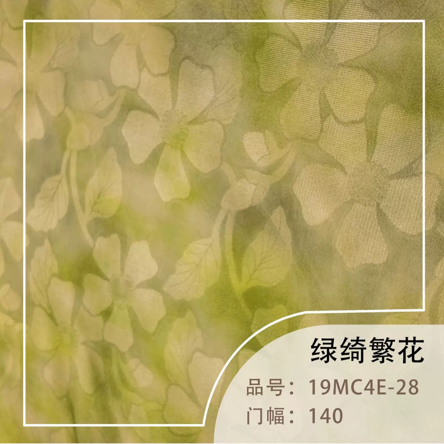 绿色欧根纱140门幅10姆米100%桑蚕丝女装时装气质透气高级面料