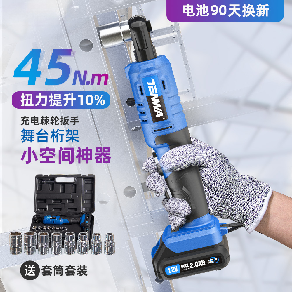 批发 电动棘轮扳手90度直角向电动扳手舞台桁架充电扳手工具