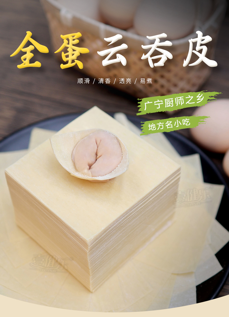 广宁云吞皮手工馄饨皮新鲜无碱味混沌皮饺子抄手皮子宝宝爱吃-阿里巴巴