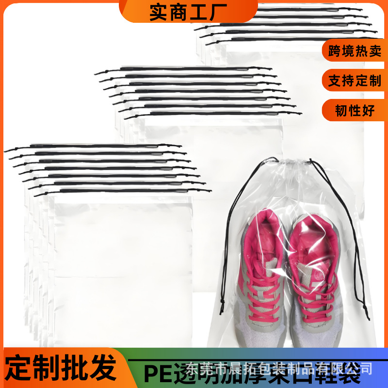 旅行鞋子收纳袋抽绳鞋袋定制衣服娃重复使用旅行衣服收纳袋分装袋