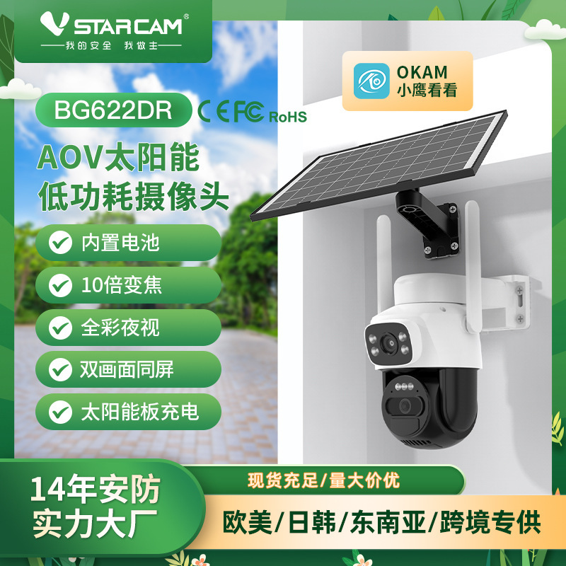 クロスボーダー屋外ズーム3画面ソーラー監視カメラ超高精細屋外モニター電気なしネットワークなし|undefined