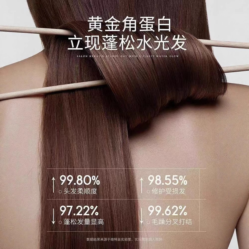 维特丝角蛋白发膜干枯毛躁丝滑蓬松染烫受损发柔发发膜|undefined