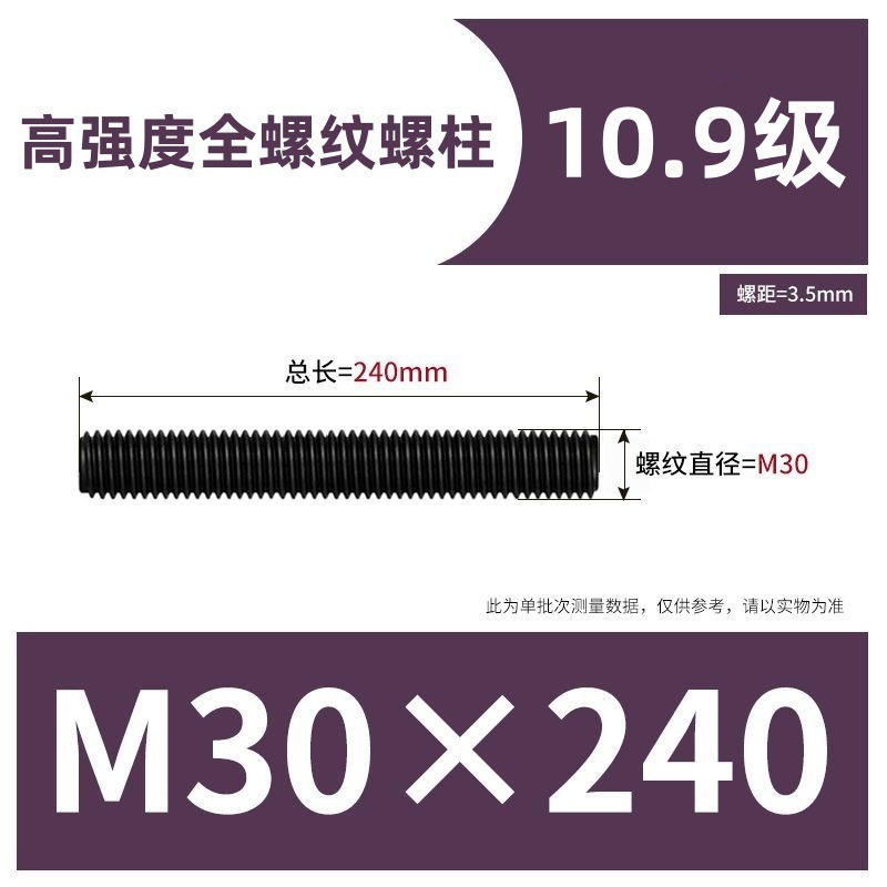 35Crmo10.9级全螺纹螺柱 HG20634化工专用双头螺栓 全牙通丝螺杆|undefined